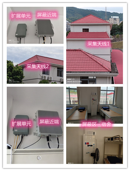  企石镇某武警部队宿舍屏蔽案例（数字信令级）