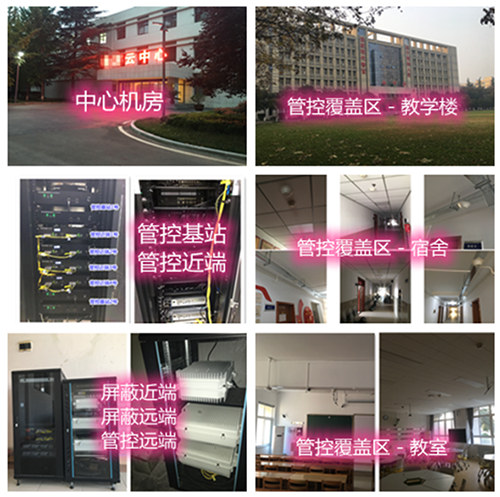 企石镇某军事院校管控案例（数字信令级）