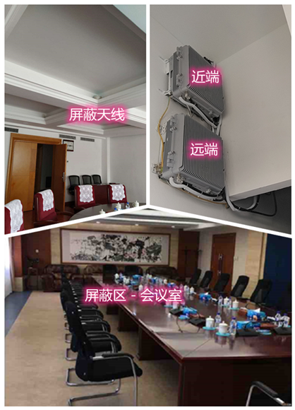  企石镇某机关单位会议室屏蔽案例（数字信令级）