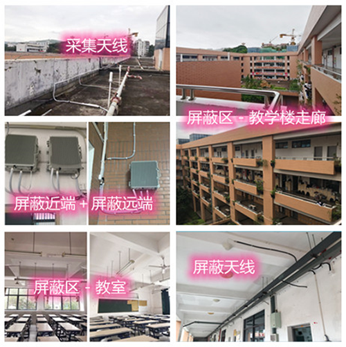  企石镇某中学考场屏蔽案例（数字信令级）
